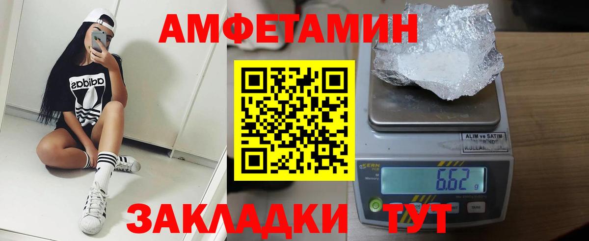АМФ 97% Сафоново