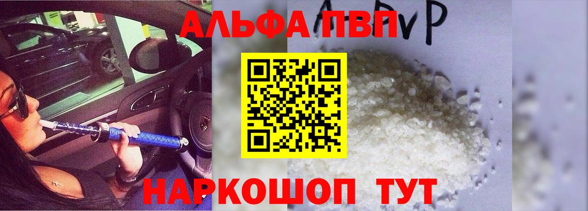 Alpha PVP  Alfa_PVP СК КРИС  Alfa_PVP Crystall  Вход с VPN  Сафоново  Alfa_PVP мука 
