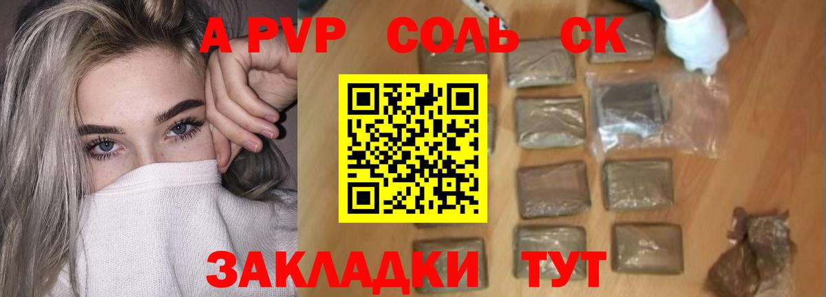 Alfa_PVP мука Сафоново