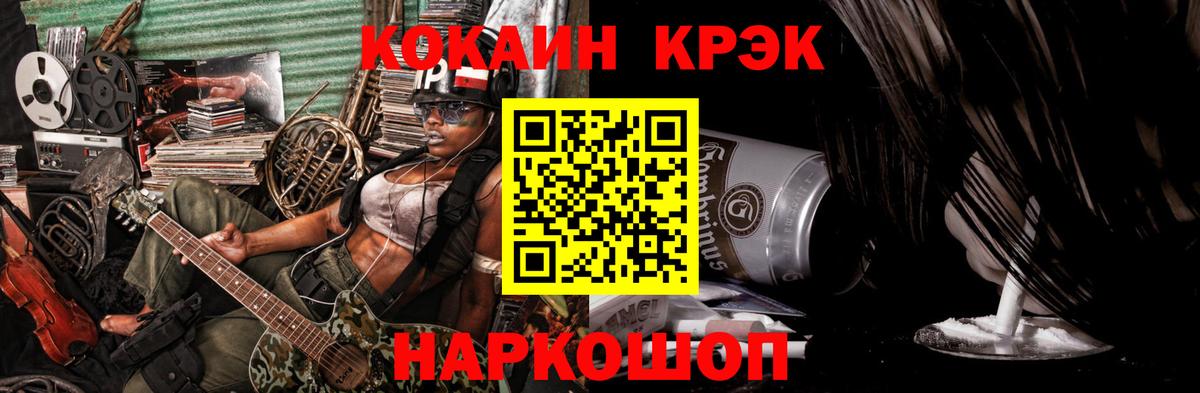 Сафоново  Кокаин VHQ  Вход с VPN 