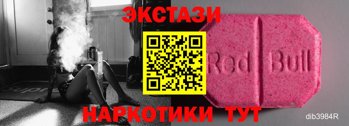 Экстази 280 MDMA Сафоново