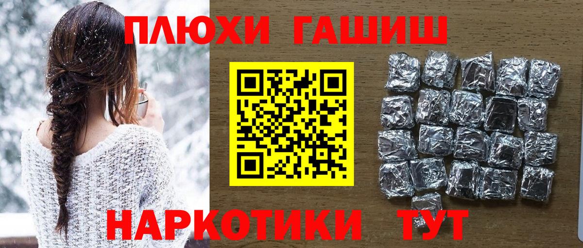 Сафоново  Гашиш индика сатива  ГАШ гарик  Вход с VPN 