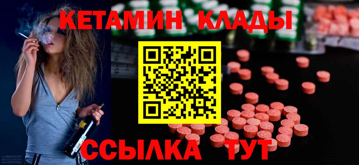 Сафоново  КЕТАМИН ketamine  Вход с VPN  Кетамин ketamine 