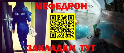 мефедрон Пенза