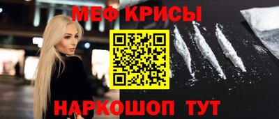 мефедрон Пенза