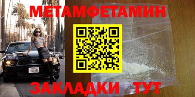 мефедрон Пенза