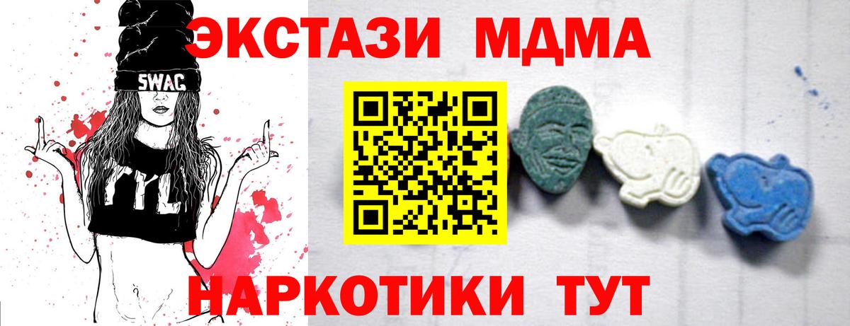 MDMA  MDMA Molly  Вход с VPN  MDMA crystal  Сафоново 