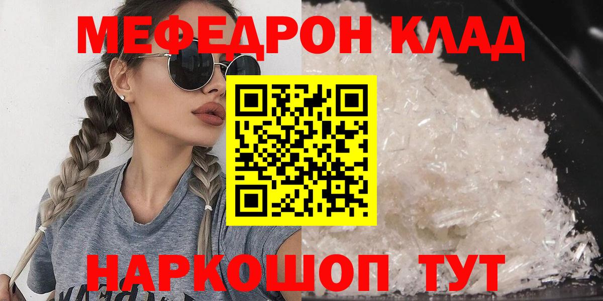 Мефедрон  Меф VHQ  Вход с VPN  mega вход  Сафоново  Меф 