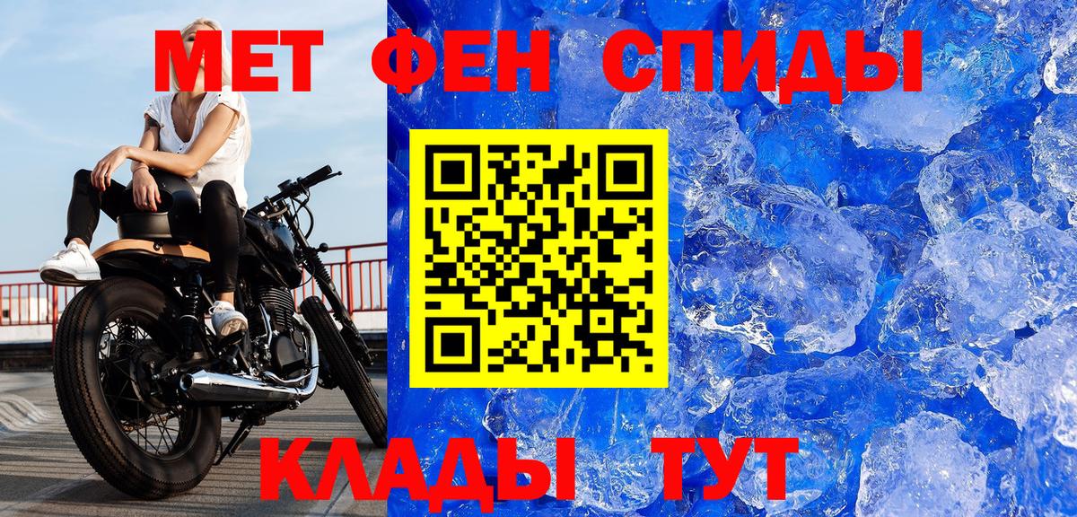 Метамфетамин винт  Вход с VPN  Сафоново 