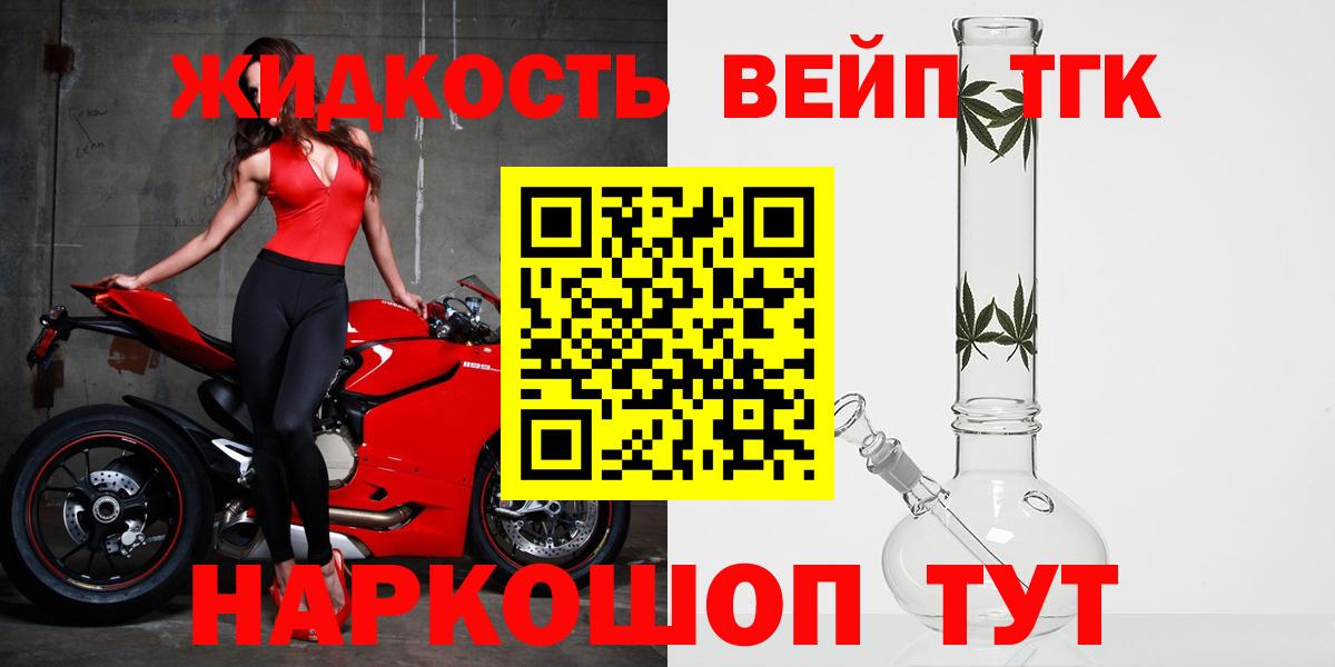 ТГК THC oil  Вход с VPN  Сафоново  ТГК THC oil 